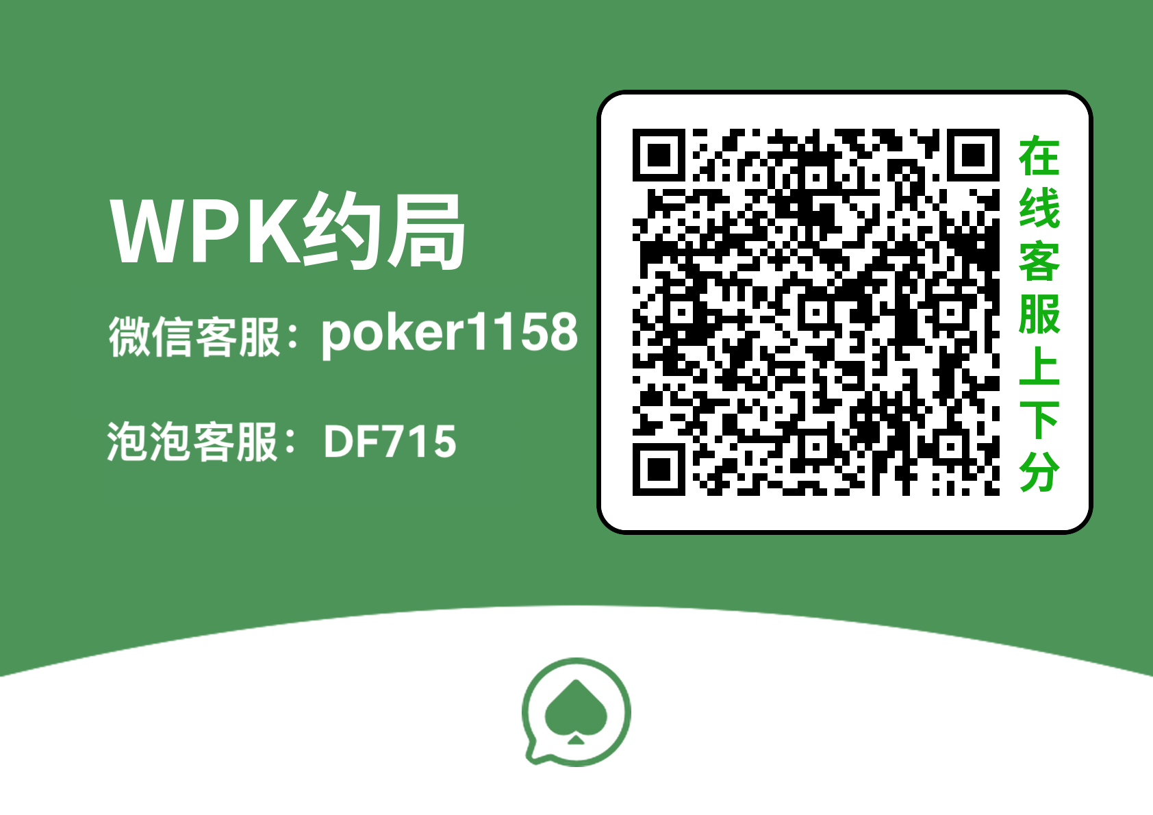 微扑克的俱乐部约局必赚高级技巧有哪些
